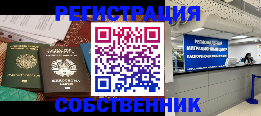 прописка гарантия в Кумертау