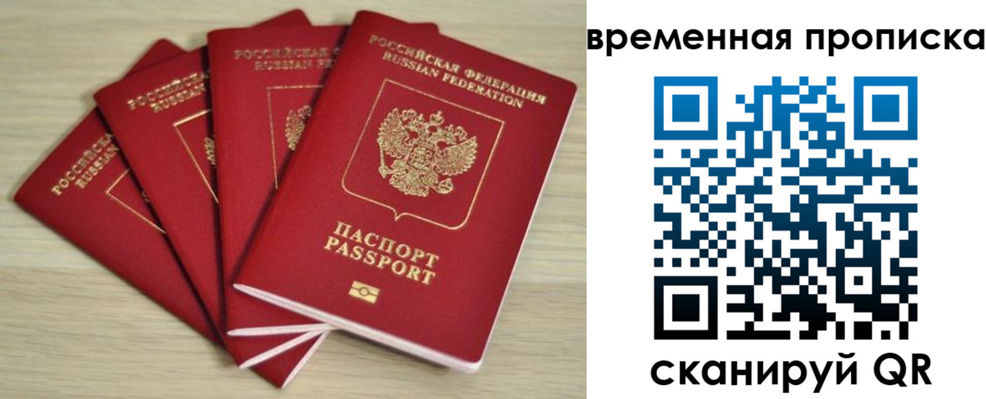 прописка для школы в Кумертау
