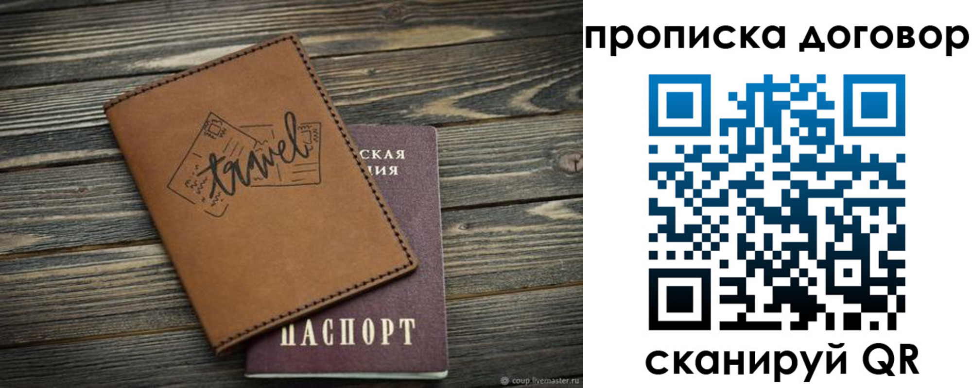 прописка паспорт в Кумертау