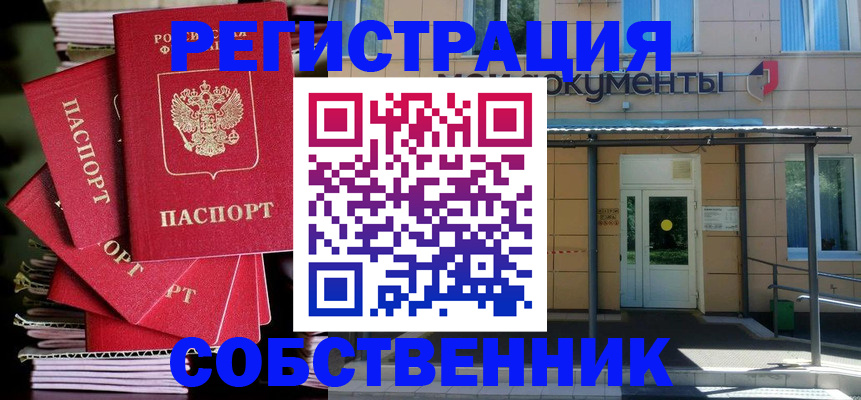 временная регистрация поиск в Кумертау