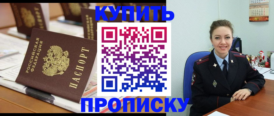 прописка гарантия в Кумертау