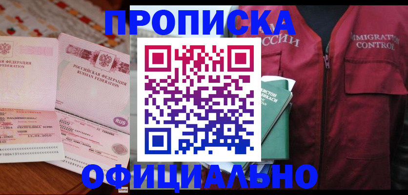 временная регистрация 2025 в Кумертау