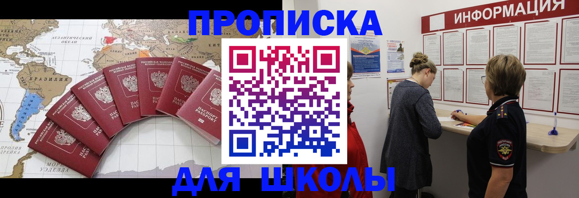 прописка законно в Кумертау